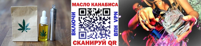 Печенье с ТГК конопля  OMG ТОР  Уяр 