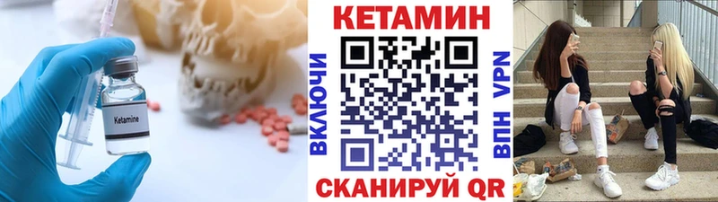 Кетамин VHQ  наркотики  Уяр 